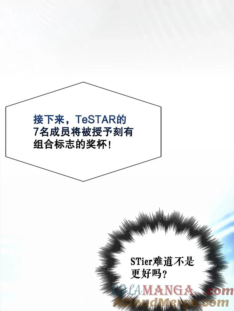 65.我成功了？（本季完） 第105页