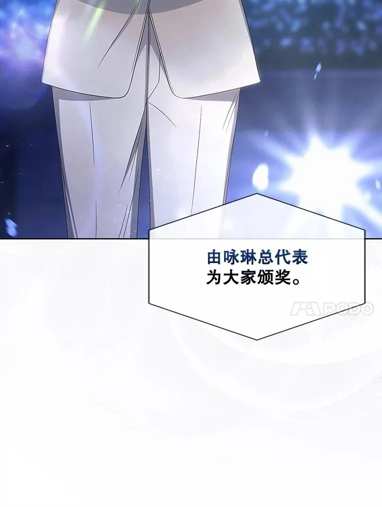 65.我成功了？（本季完） 第107页