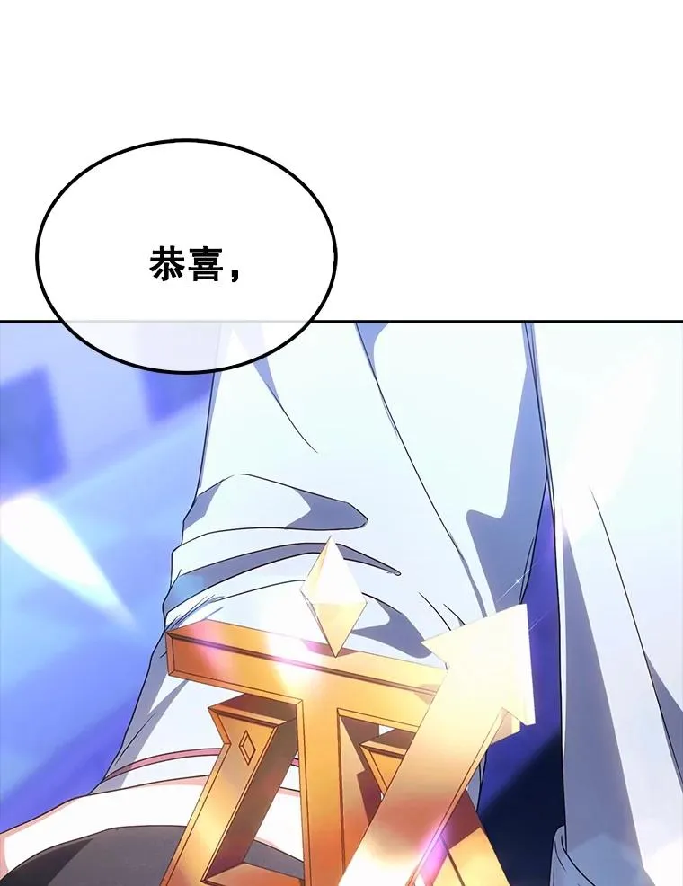65.我成功了？（本季完） 第108页