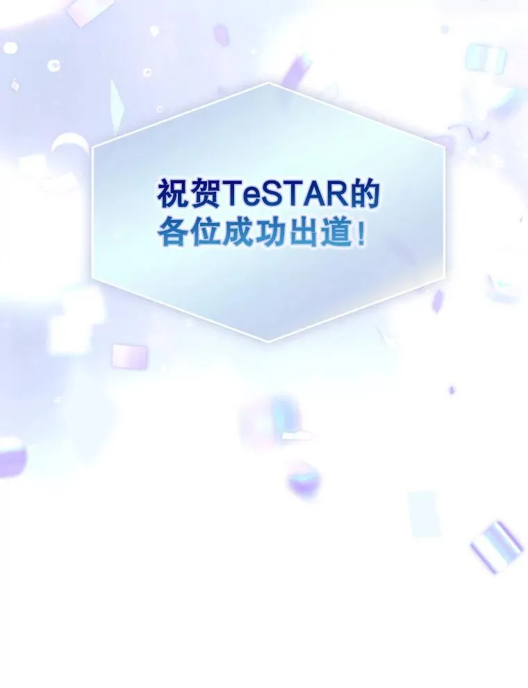 65.我成功了？（本季完） 第116页