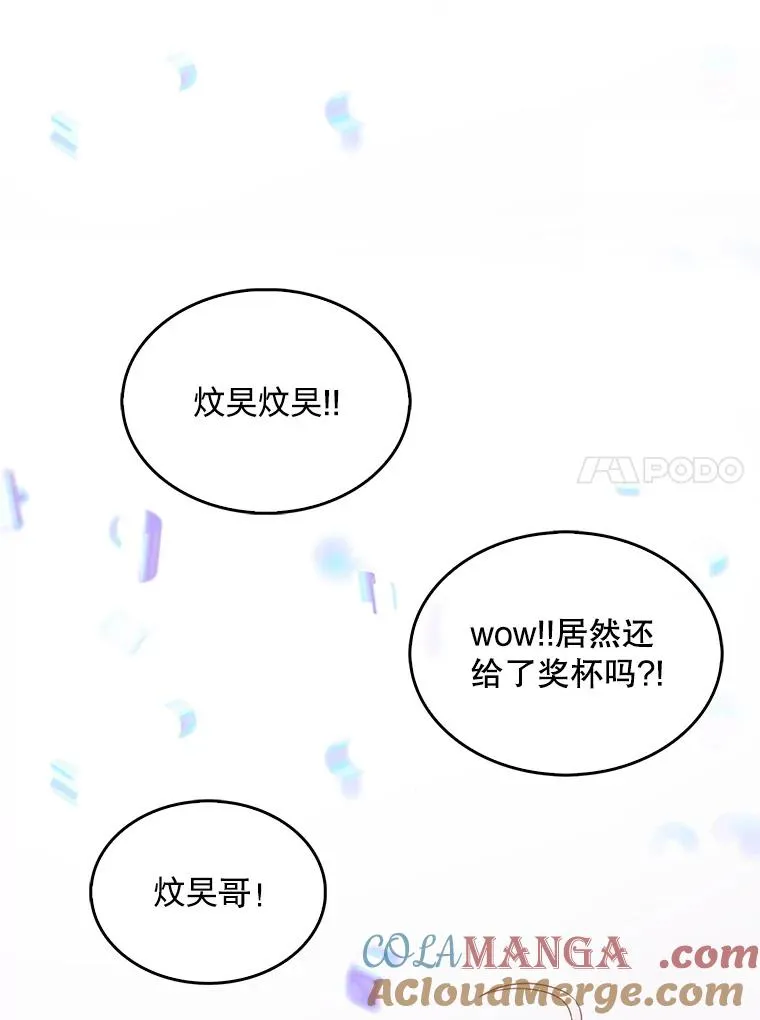 65.我成功了？（本季完） 第117页