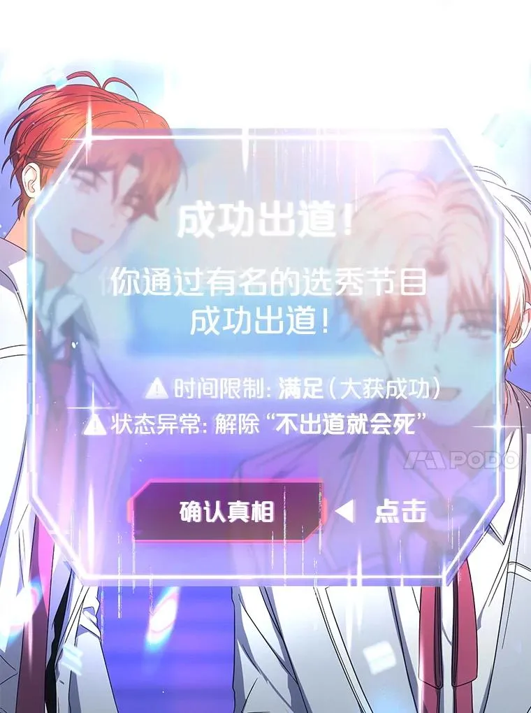 65.我成功了？（本季完） 第120页