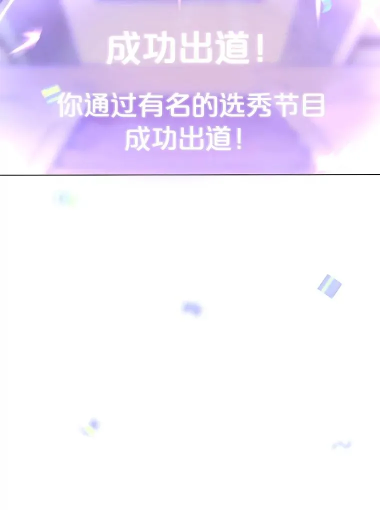 65.我成功了？（本季完） 第122页
