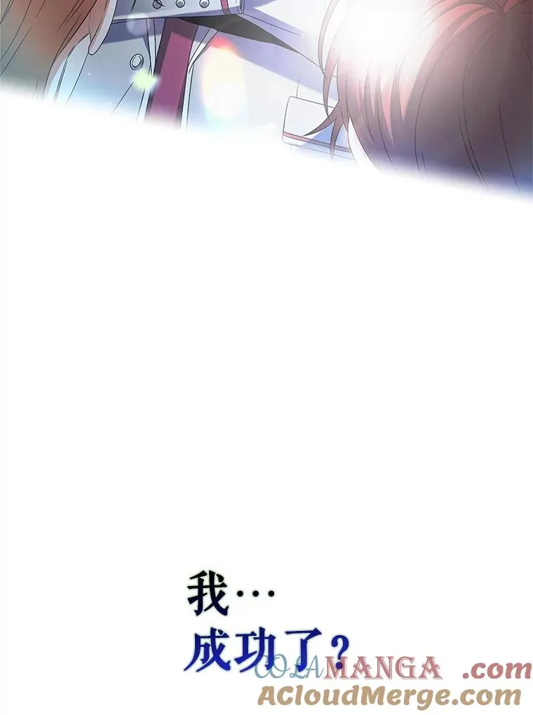 65.我成功了？（本季完） 第125页