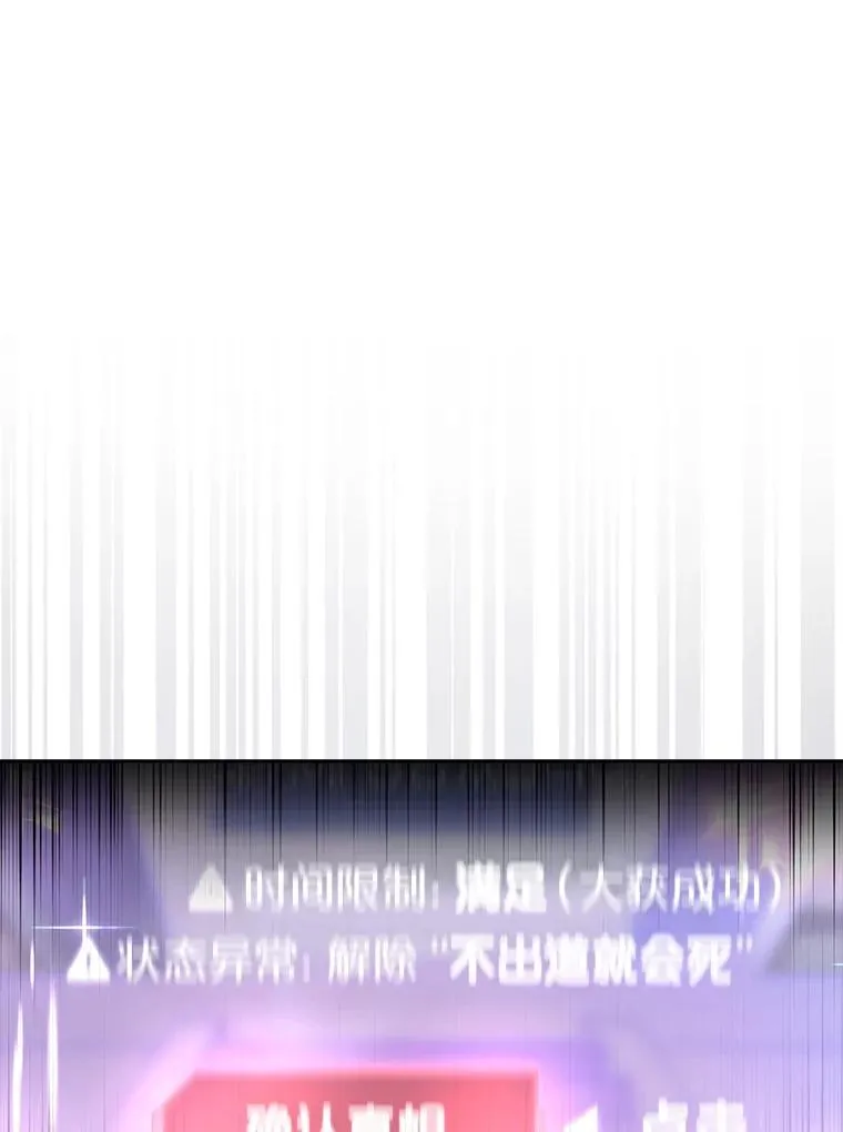 65.我成功了？（本季完） 第126页