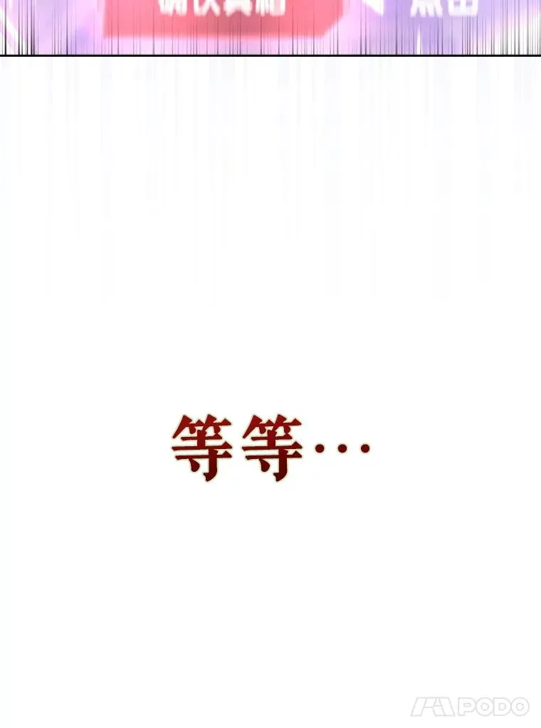 65.我成功了？（本季完） 第127页
