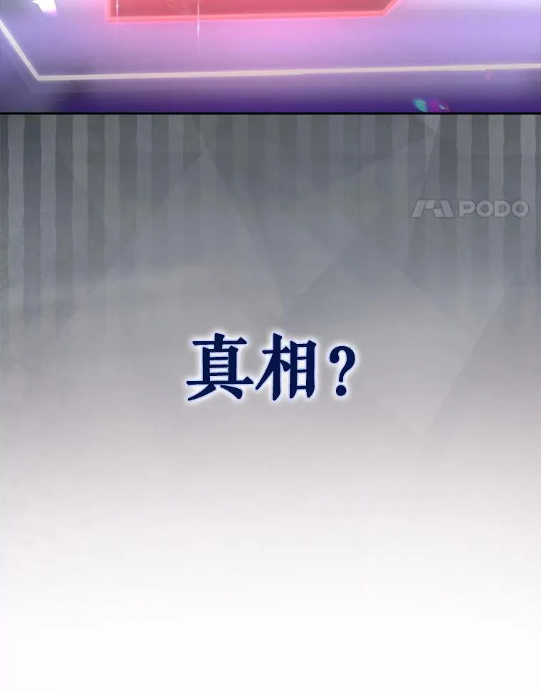 65.我成功了？（本季完） 第130页