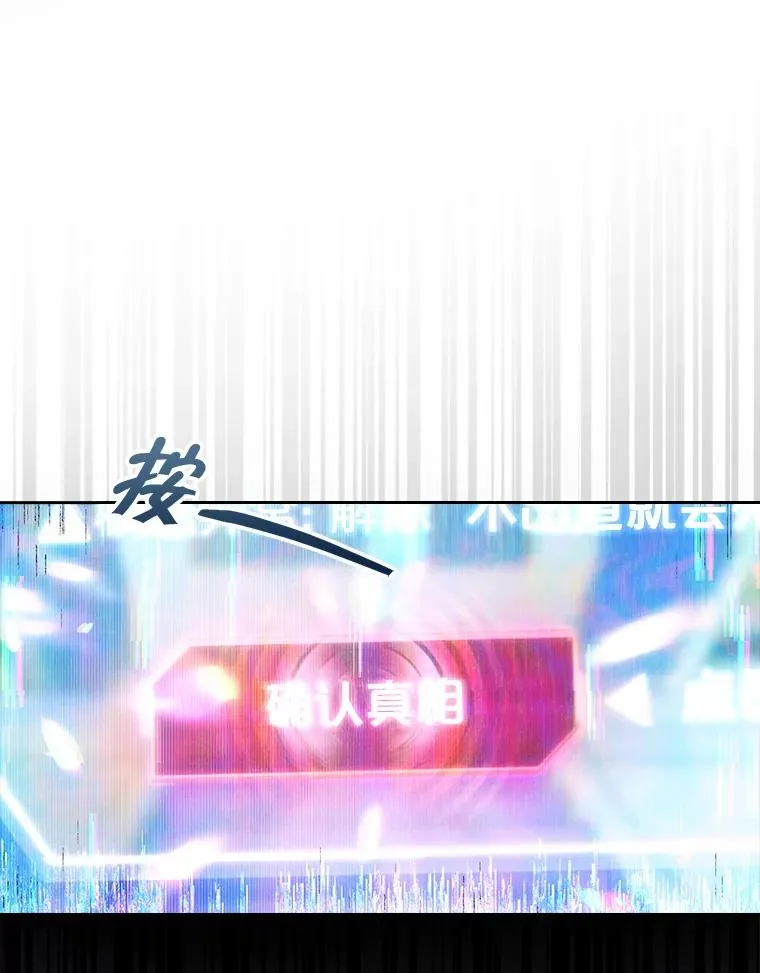 65.我成功了？（本季完） 第131页