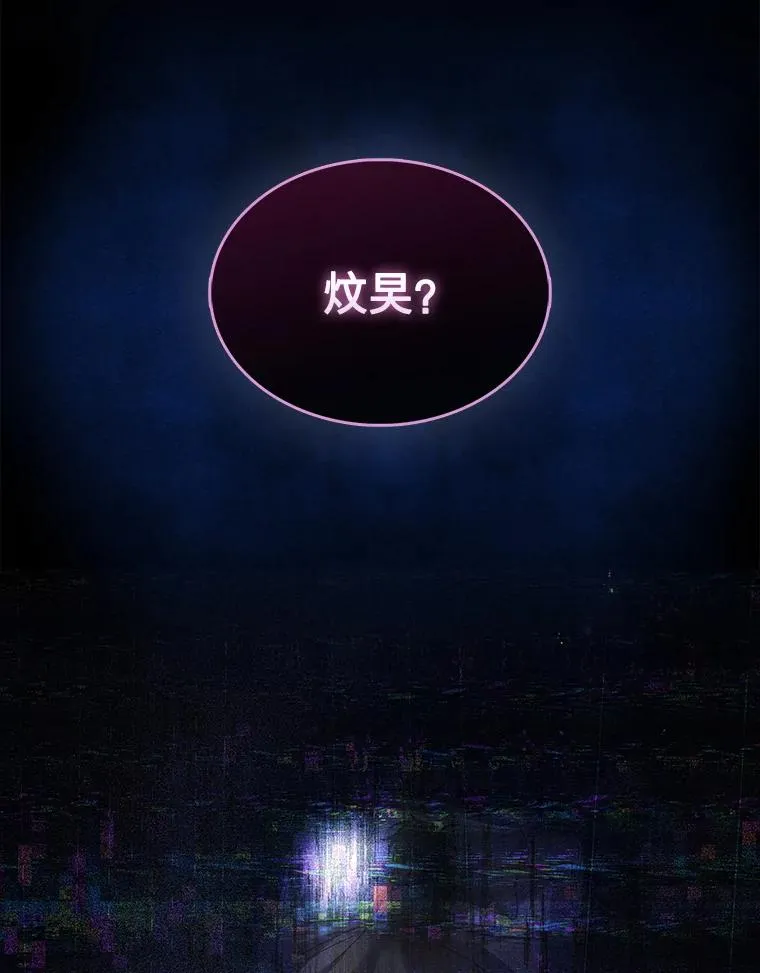 65.我成功了？（本季完） 第138页