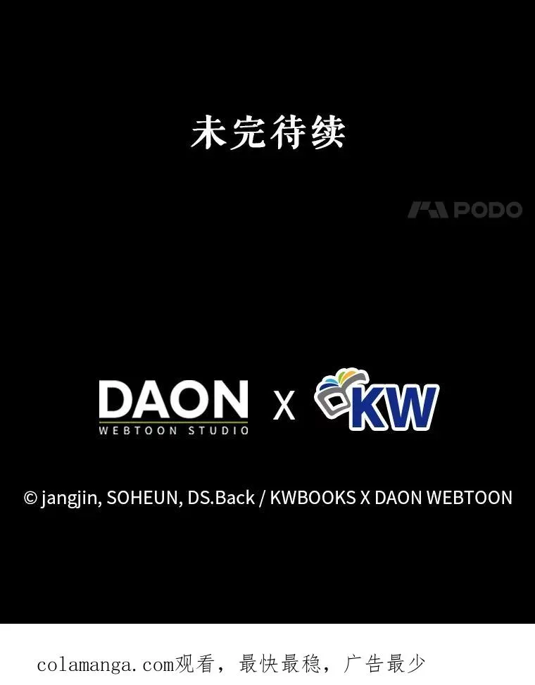 65.我成功了？（本季完） 第140页