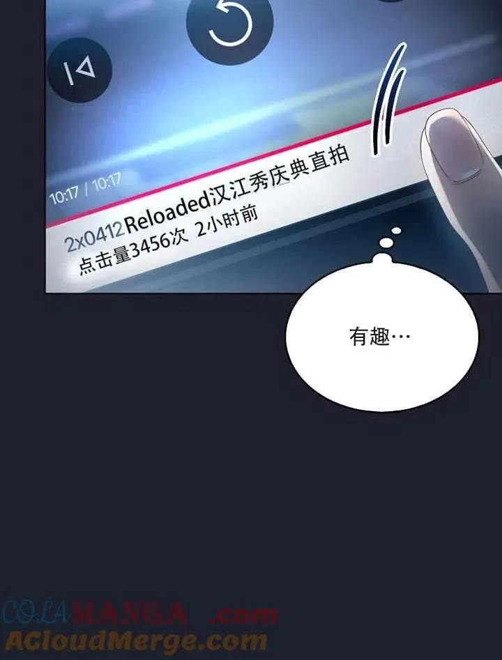 第66话 第9页
