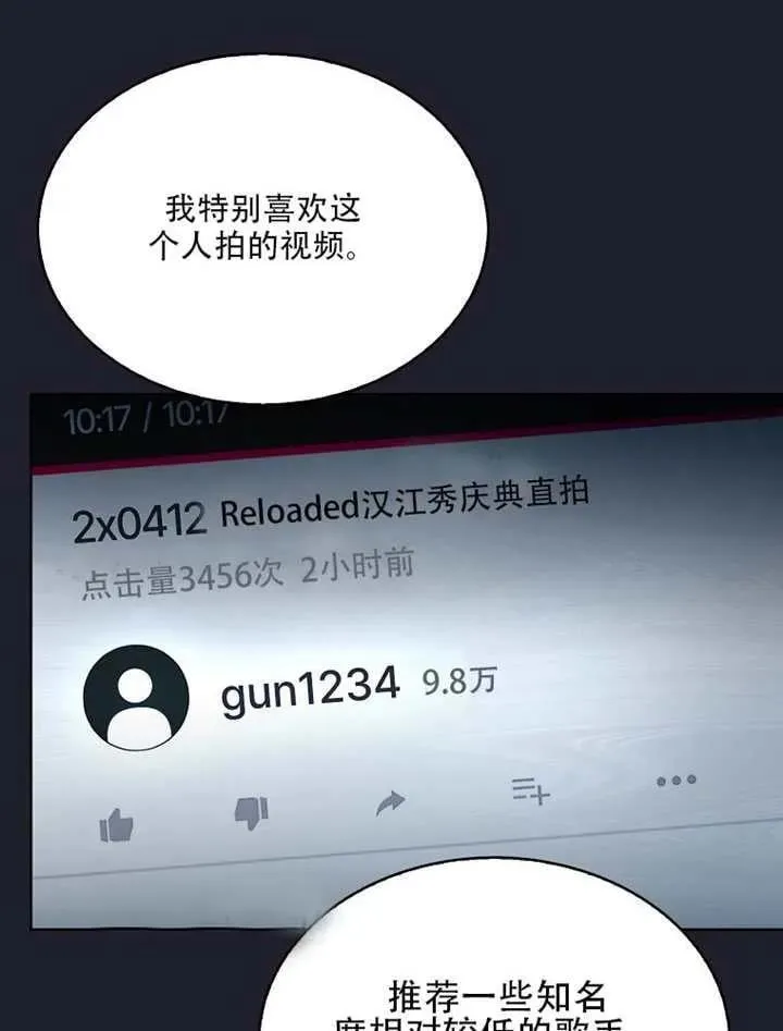 第66话 第10页