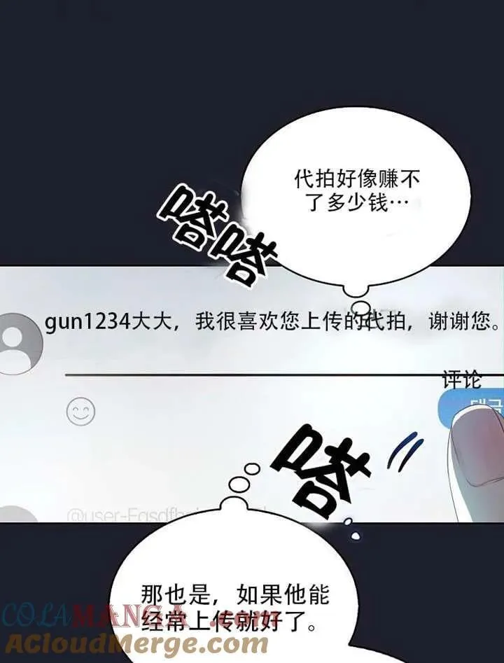 第66话 第13页