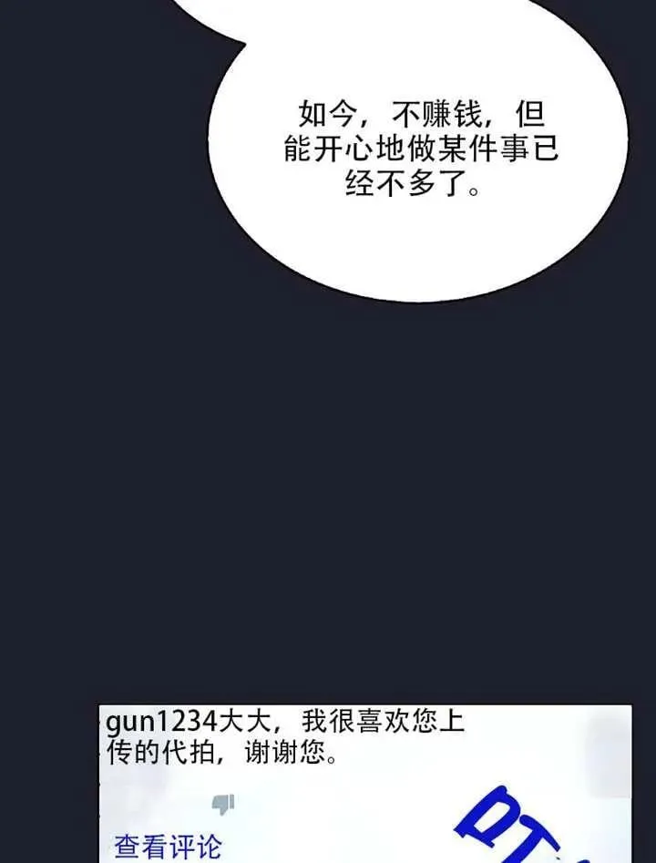 第66话 第14页