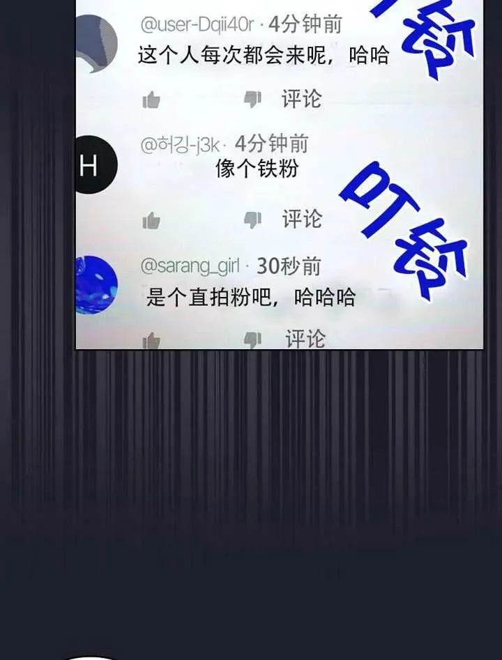 第66话 第15页