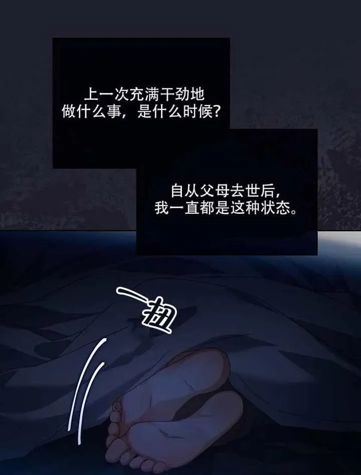 第66话 第20页