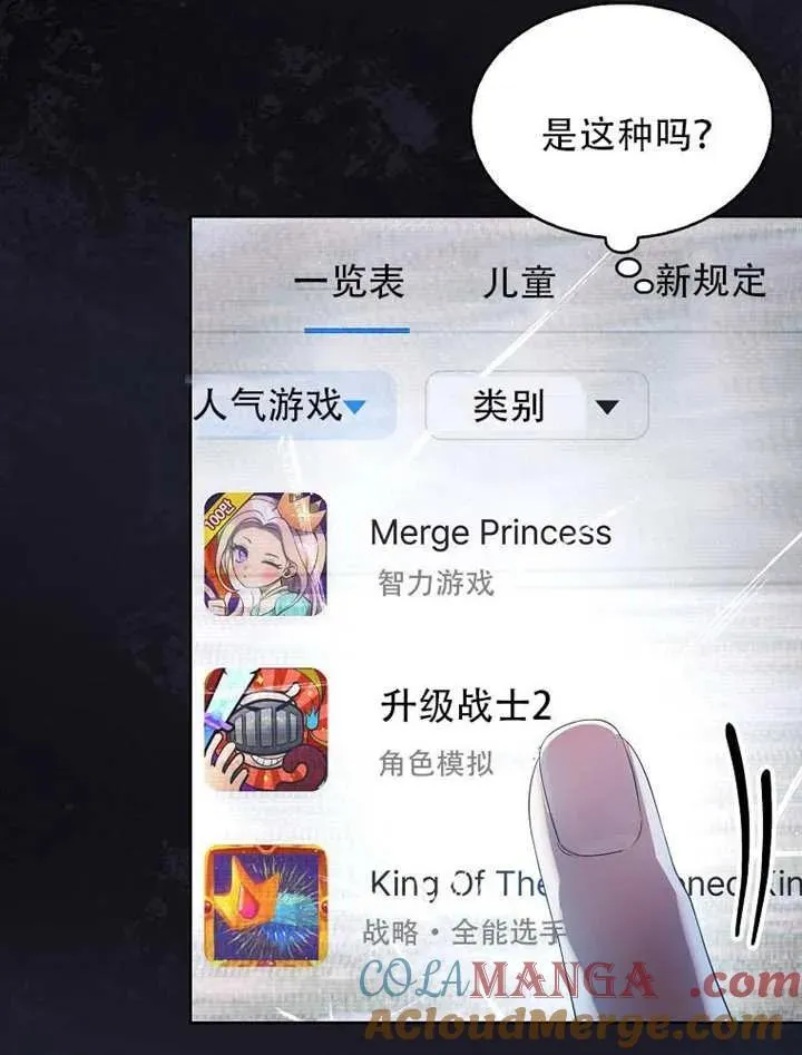 第66话 第37页