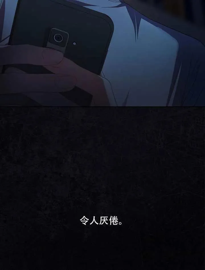 第66话 第42页