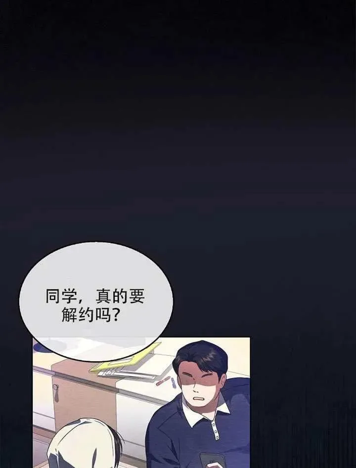 第66话 第43页