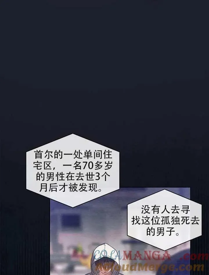 第66话 第45页