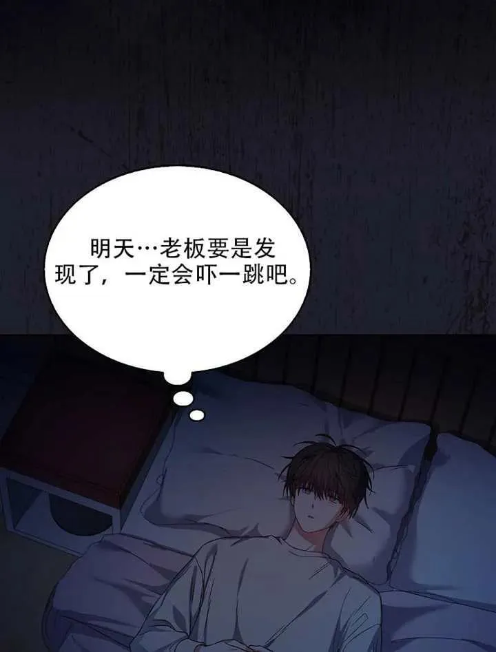 第66话 第51页
