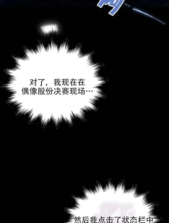 第66话 第72页