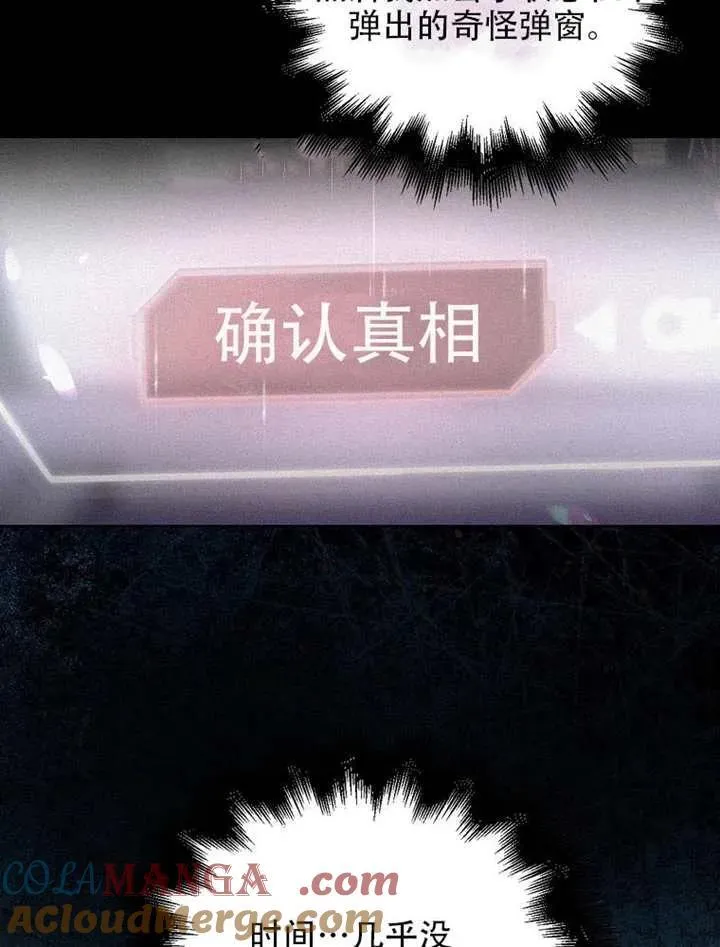 第66话 第73页