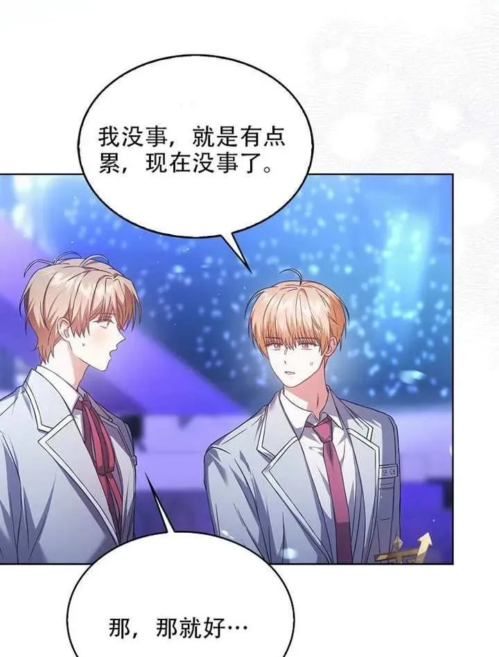 第66话 第75页