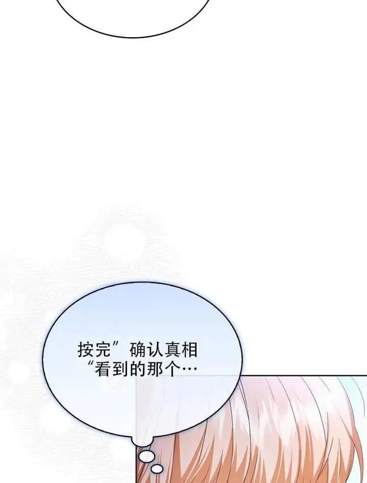 第66话 第76页