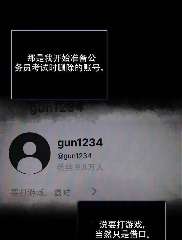 第66话 第79页