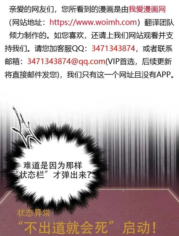 第66话 第82页