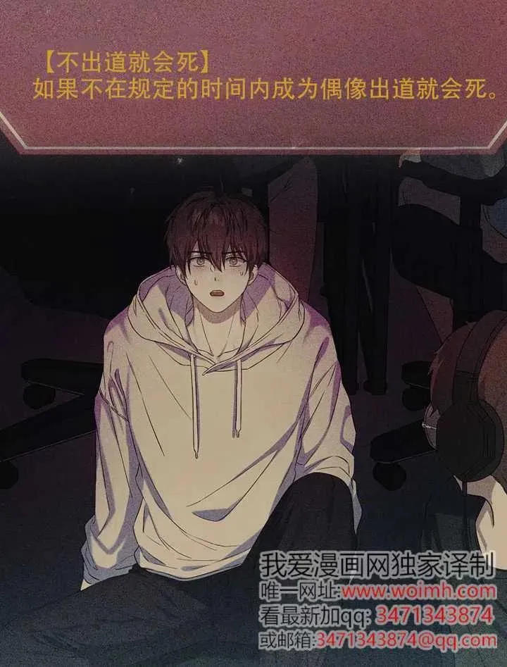第66话 第83页