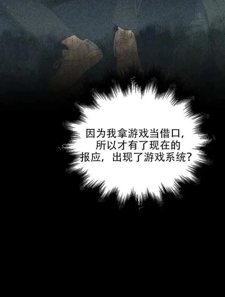 第66话 第84页