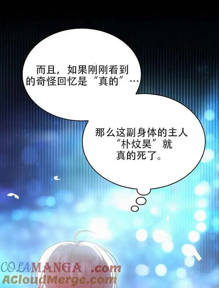 第66话 第85页