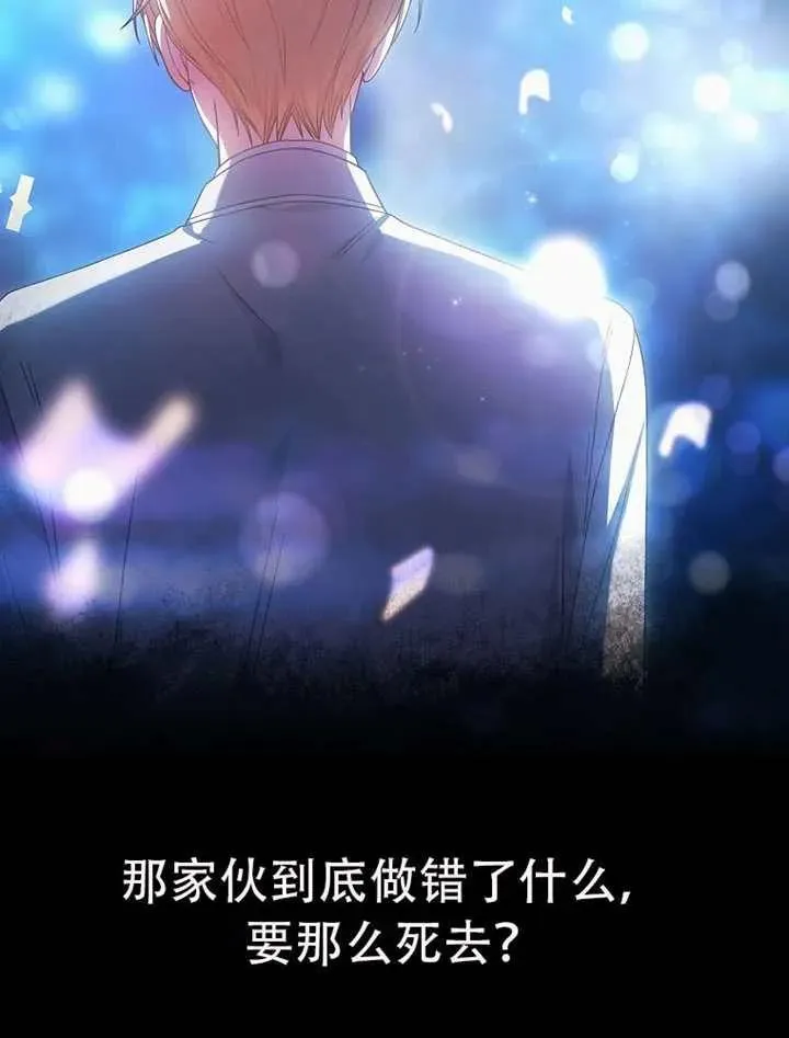 第66话 第86页