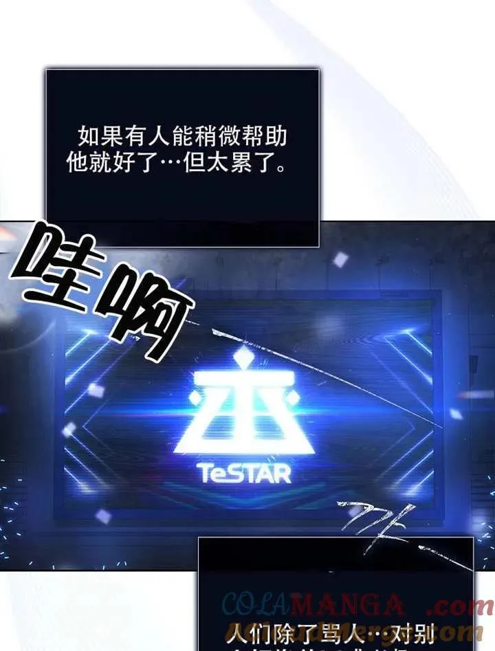 第66话 第89页
