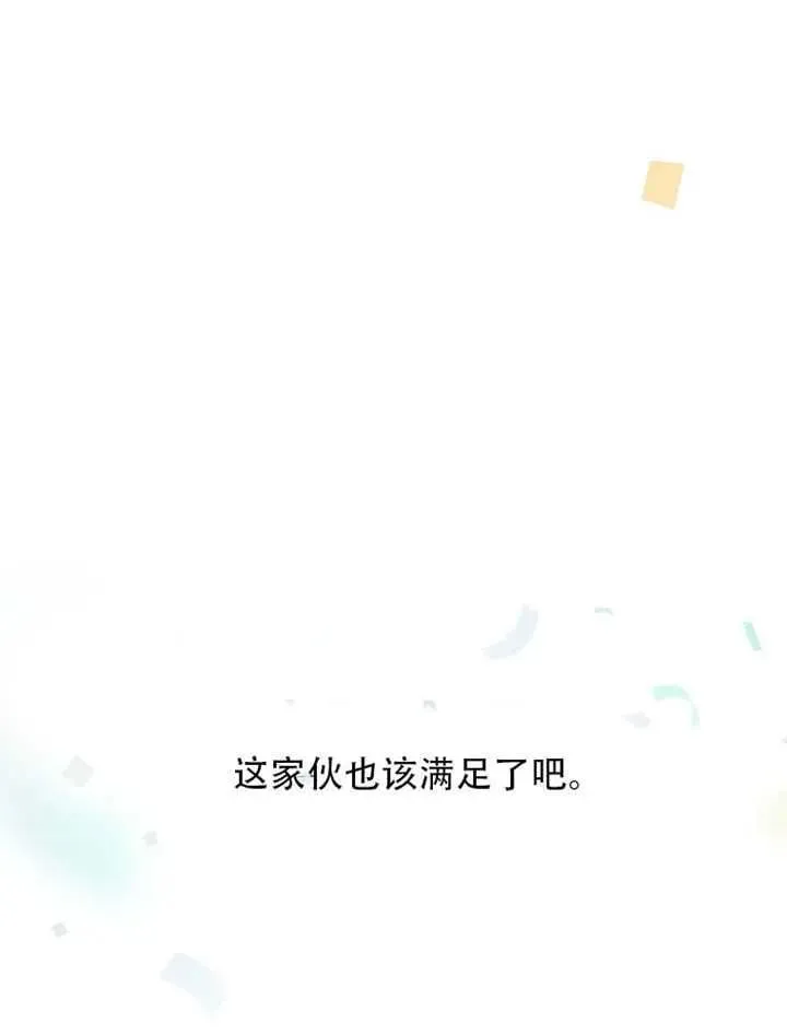 第66话 第99页