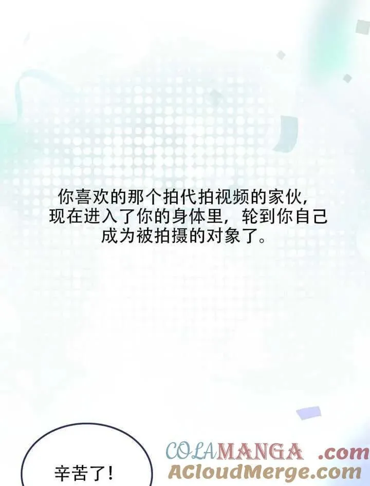 第66话 第101页
