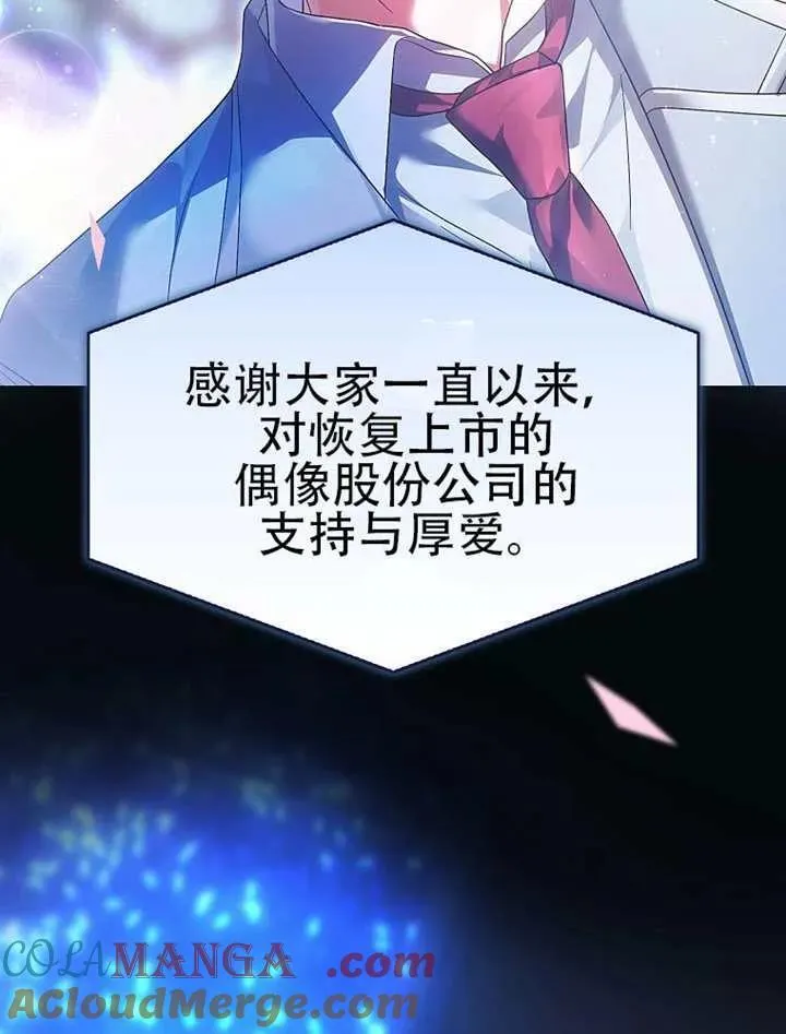 第66话 第105页