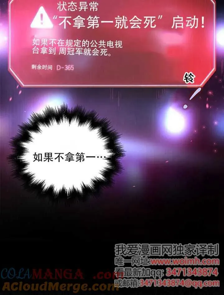 第66话 第113页
