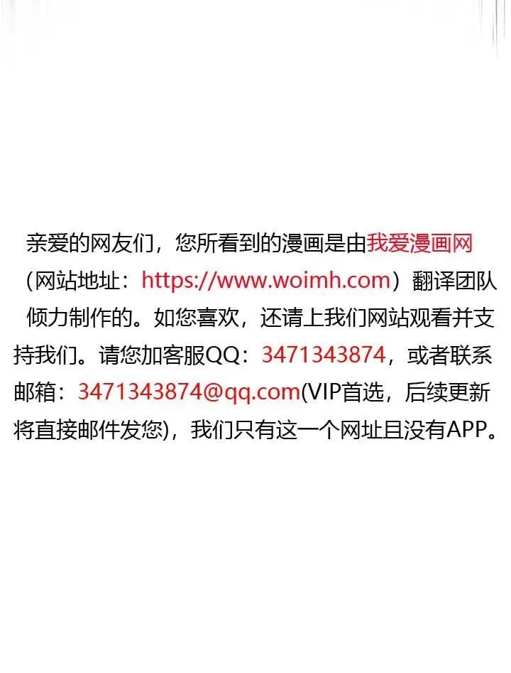 第66话 第118页