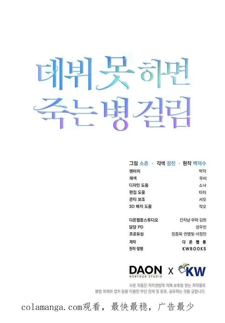 第66话 第140页