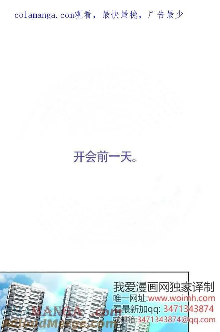 第67话 第1页