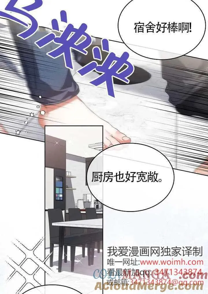 第67话 第5页
