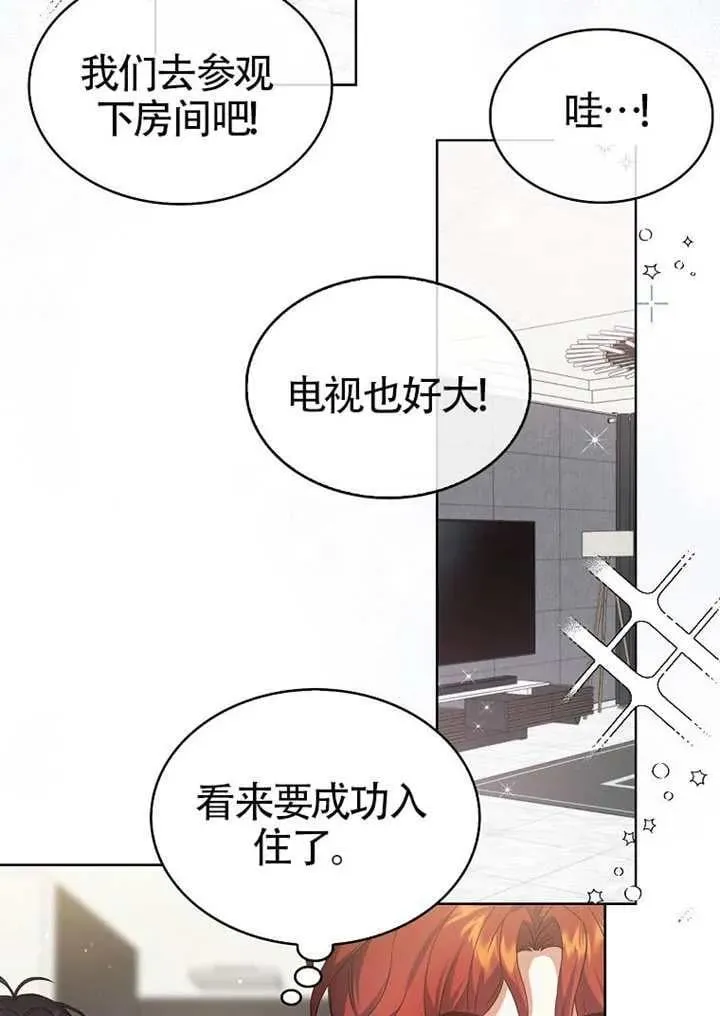 第67话 第6页