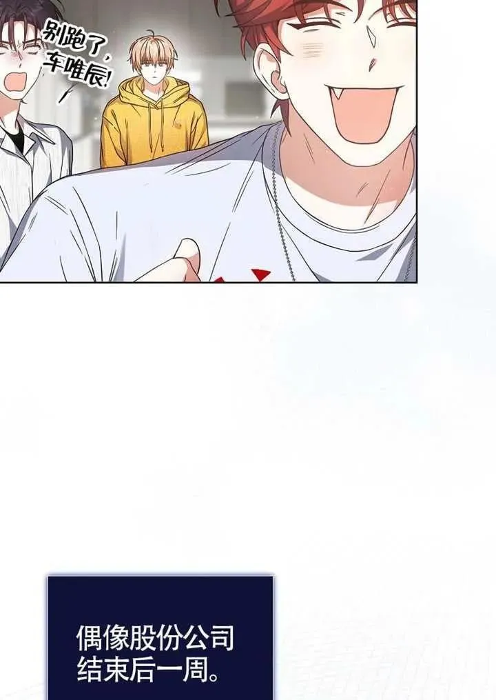 第67话 第7页