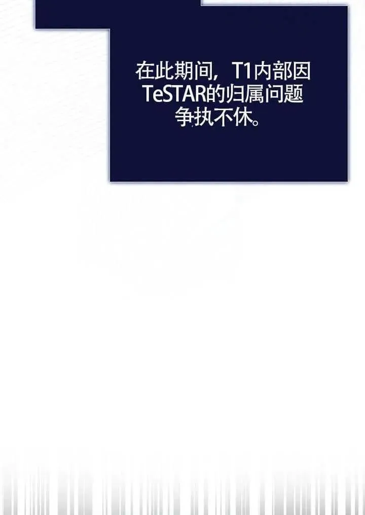 第67话 第8页