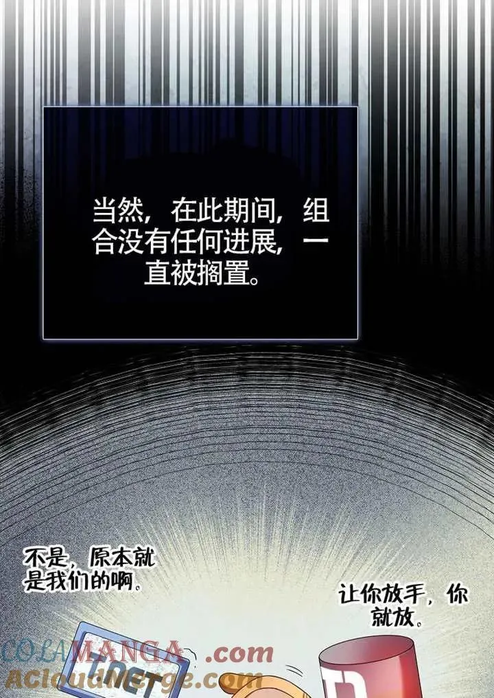 第67话 第9页