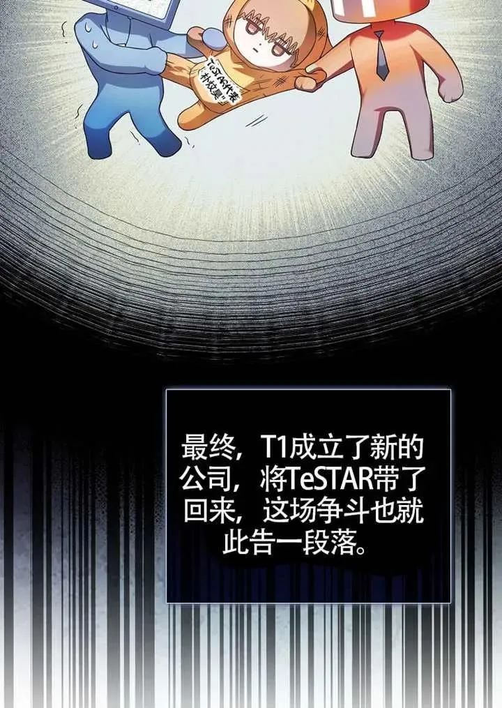 第67话 第10页