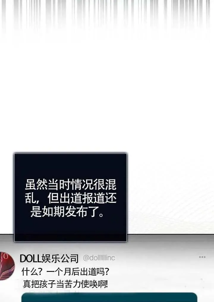 第67话 第11页